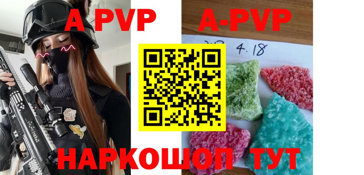 Альфа ПВП Crystall  Alpha-PVP крисы CK  A PVP  Карасук  APVP кристаллы 