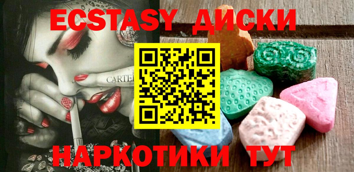 Экстази 280 MDMA Карасук