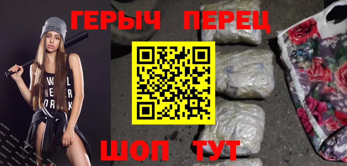 Героин хмурый Карасук