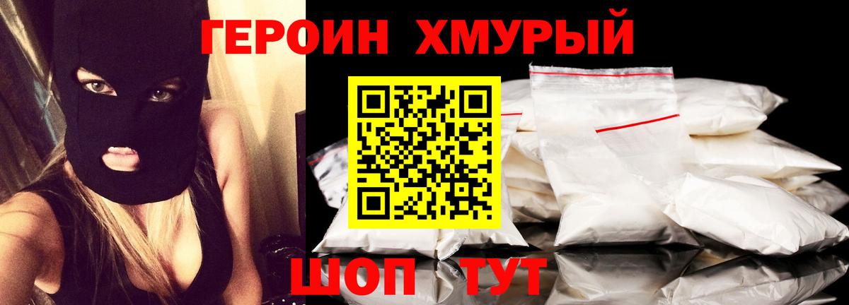 ГЕРОИН VHQ  Карасук 