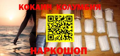 кокаин Абинск