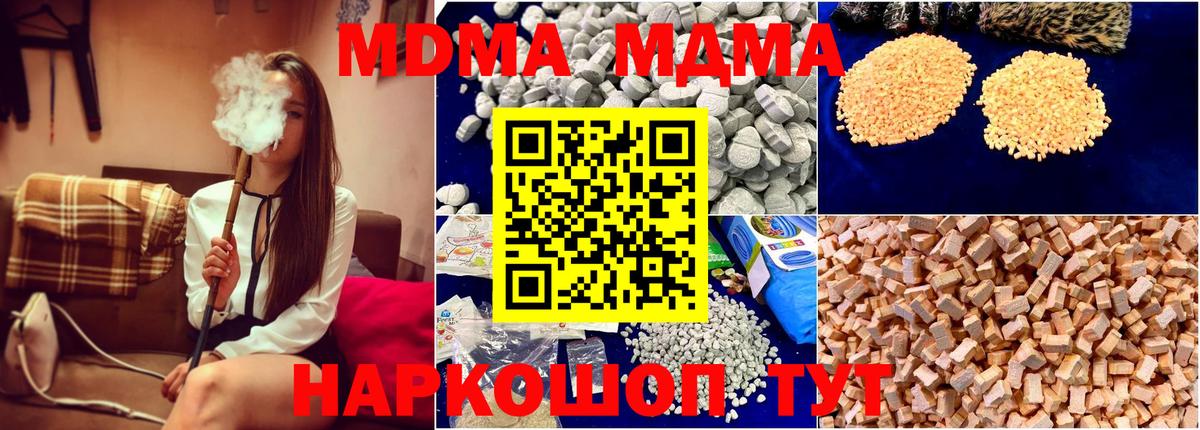 MDMA VHQ  Карасук  MDMA молли 
