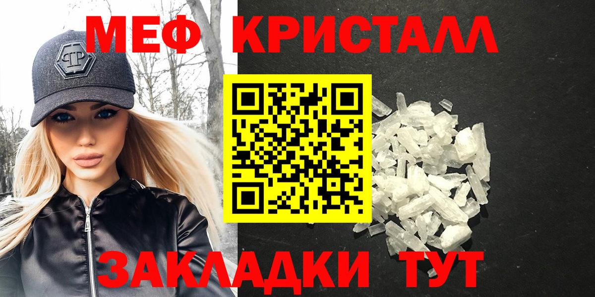 МЕФ мука  Мефедрон мяу мяу  Мефедрон  Карасук 