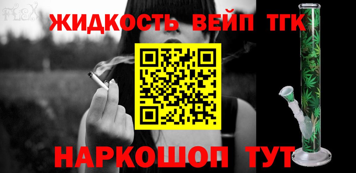 ТГК Wax Карасук